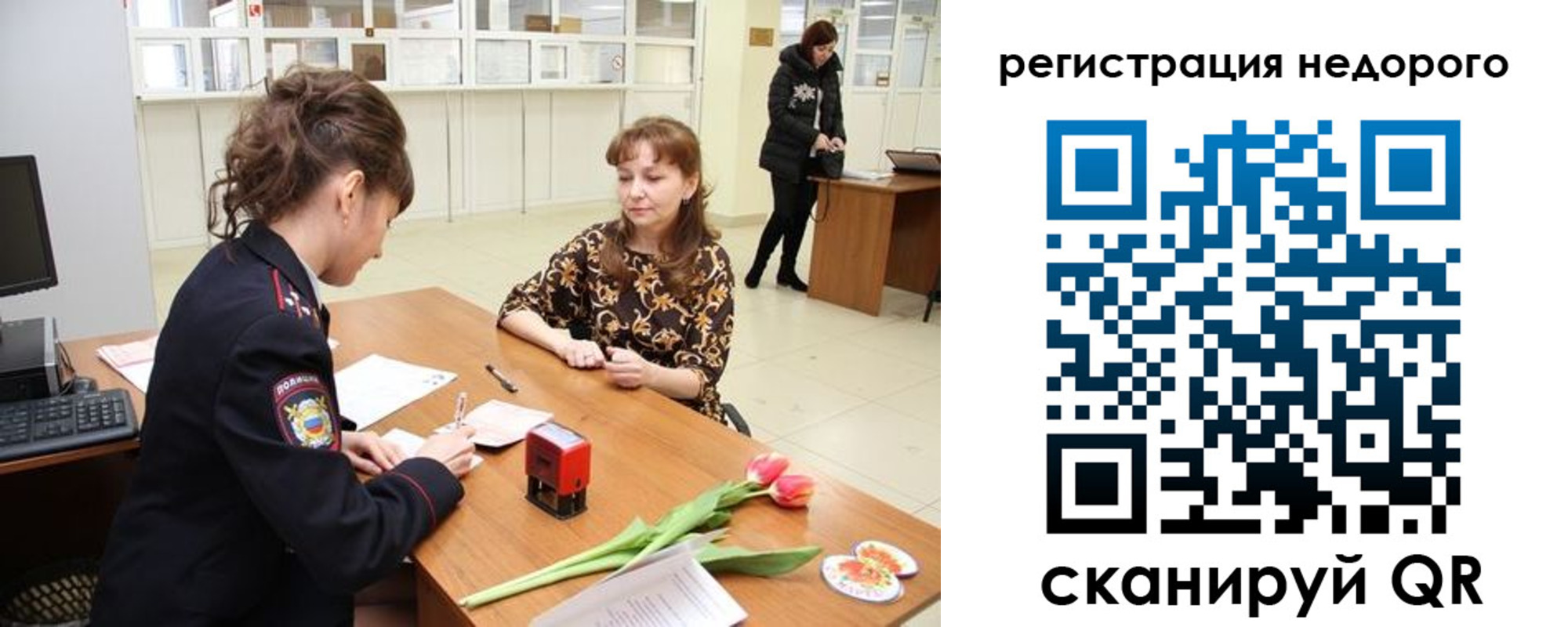 регистрация для школы в Сланцах