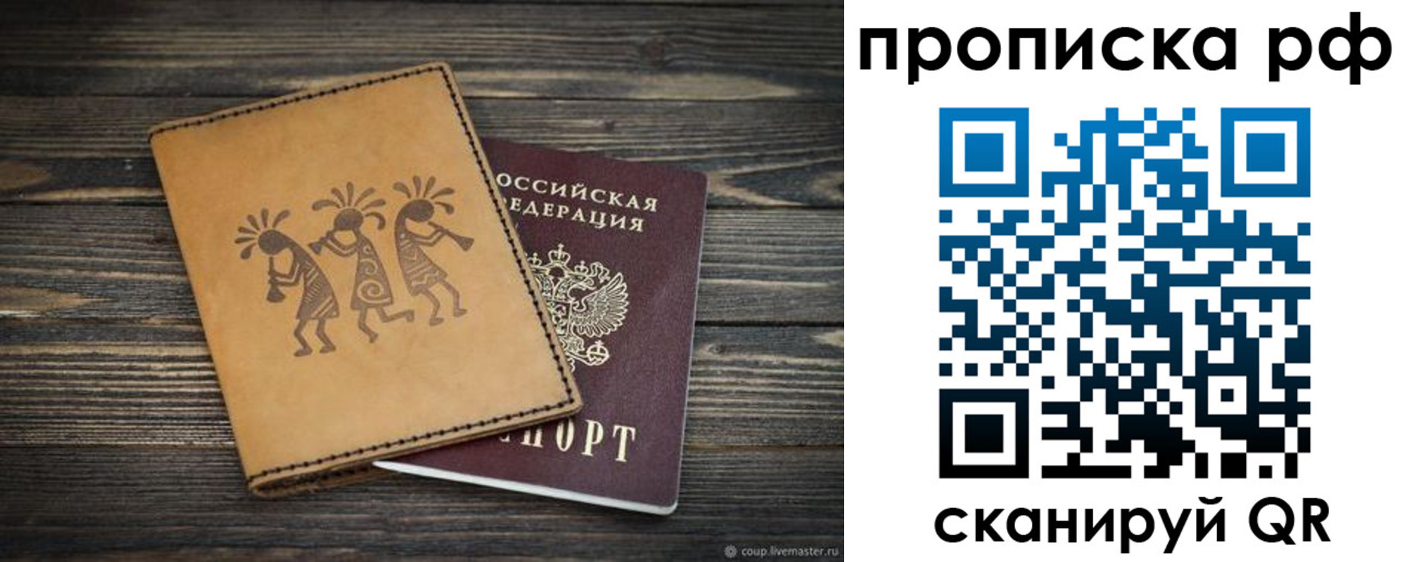 прописка в квартире в Сланцах