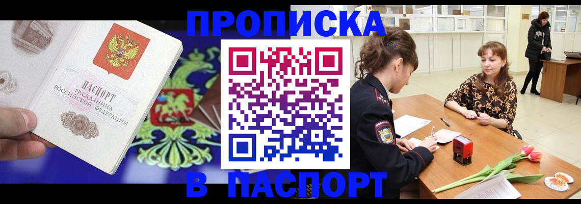 временная регистрация для школы в Сланцах