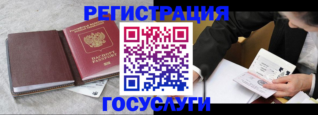 временная регистрация поиск в Сланцах