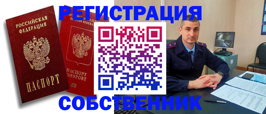 временная регистрация адрес в Сланцах