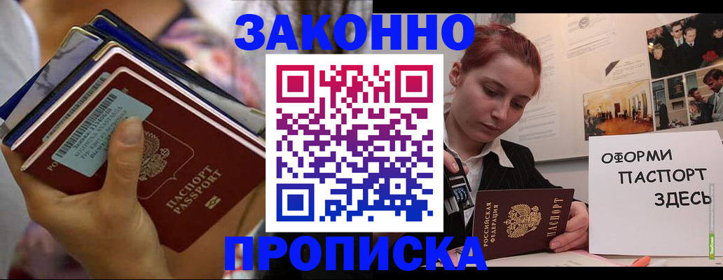 прописка в квартире в Сланцах