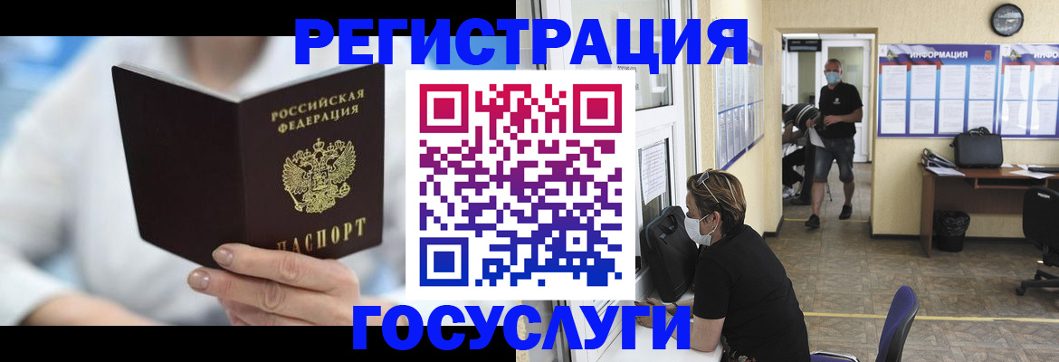 прописка гарантия в Сланцах