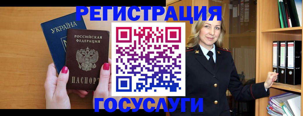 прописка штамп в Сланцах