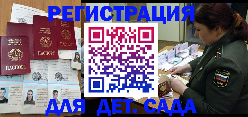 временная регистрация купить в Сланцах