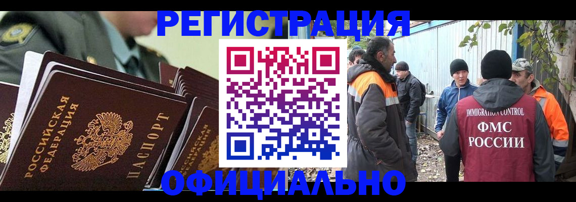 прописка 2025 в Сланцах