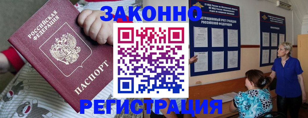 временная регистрация в Сланцах