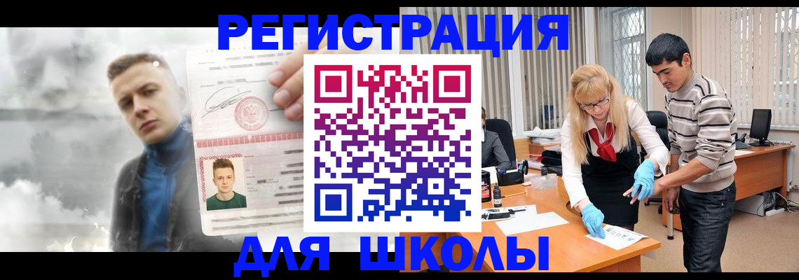 прописка в Сланцах